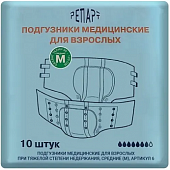 Купить репарт подгузники для взрослых, размер м, 10 шт в Дзержинске