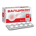 Купить валцикон, таблетки, покрытые пленочной оболочкой 500мг, 42 шт в Дзержинске