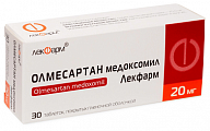 Купить олмесартан медоксомил лекфарм, таблетки покрытые пленочной оболочкой 20 мг, 30 шт в Дзержинске