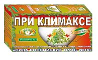 Купить фиточай сила российских трав №16 при климаксе, фильтр-пакеты 1,5г, 20 шт бад в Дзержинске