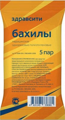 Купить бахилы медицинские одноразовые здравсити стандарт, 5 пар в Дзержинске