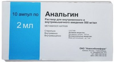 Купить анальгин, раствор для внутривенного и внутримышечного введения 500 мг/мл, ампула 2мл 10шт в Дзержинске