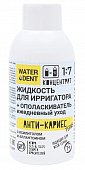 Купить waterdent (вотердент) жидкость для ирригатора анти-кариес teens + ополаскиватель, 100мл в Дзержинске