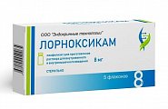 Купить лорноксикам, лиофилизат для приготовления раствора для внутривенного и внутримышечного введения 8мг, флаконы 5шт в Дзержинске