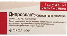 Купить дипроспан, суспензия для инъекций 2мг+5мг/мл, ампула 1мл в Дзержинске