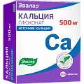 Купить кальция глюконат, таблетки 500мг, 120 шт бад в Дзержинске