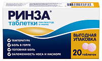 Купить ринза, таблетки, 20 шт в Дзержинске