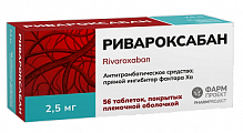 Купить ривароксабан, таблетки покрытые пленочной оболочкой 2,5мг, 56 шт в Дзержинске