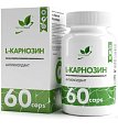 Купить naturalsupp (натуралсапп) l-карнозин, капсулы массой 500 мг 60 шт. бад в Дзержинске