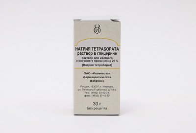 Купить натрия тетраборат, раствор в глицерине для местного и наружного применения 20%, флакон 30мл в Дзержинске