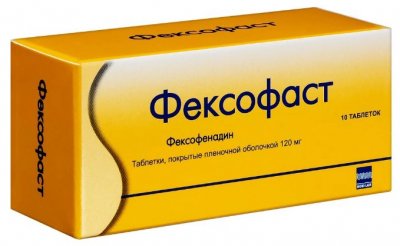 Купить фексофаст, таблетки 120мг, 10 шт от аллергии в Дзержинске