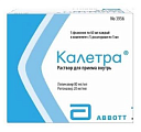 Купить калетра раствор для приема внутрь 80мг/мл+20мг/мл, флакон 60мл 5шт + дозатор 5шт в Дзержинске