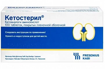 Кетостерил, таблетки, покрытые пленочной оболочкой, 100 шт