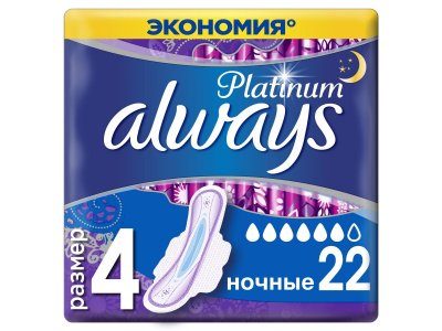 Купить always (олвэйс) прокладки ultra platinum ночные 22шт в Дзержинске