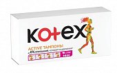 Купить kotex active (котекс) тампоны супер 16шт в Дзержинске