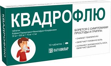 Квадрофлю, таблетки 10 шт