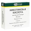 Купить никотиновая кислота, раствор для инъекций 10мг/мл, ампулы 1мл, 10 шт в Дзержинске