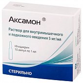 Купить аксамон, раствор для внутримышечного и подкожного введения 5мг/мл, ампулы 1мл, 10 шт в Дзержинске