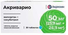 Купить акриварио, таблетки покрытые пленочной оболочкой 50мг (25,7мг+24,3мг) 30шт в Дзержинске