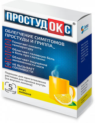 Купить простудокс, порошок для приготовления раствора для приема внутрь, лимонный, пакетики 5г, 5 шт в Дзержинске