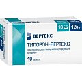 Купить тилорон-вертекс, таблетки, покрытые пленочной оболочкой 125мг, 10 шт в Дзержинске