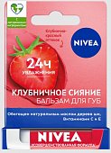 Купить nivea (нивея) бальзам для губ фруктовое сияние клубника 4,8 г в Дзержинске