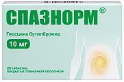 Купить спазнорм, таблетки покрытые пленочной оболочкой 10мг 20шт в Дзержинске