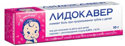 Купить лидокавер, гель для нанесения на десны, для детей 0,33%+0,1%, 10г в Дзержинске