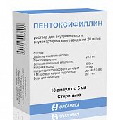 Купить пентоксифиллин, раствор для инъекций 20мг/мл, ампулы 5мл, 10 шт в Дзержинске