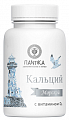 Купить кальций морской с витамином д3, таблетки 60шт бад в Дзержинске
