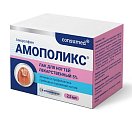 Купить амополикс консумед (consumed), лак для ногтей 5%, флакон 2,5мл в Дзержинске