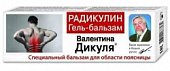 Купить валентина дикуля радикулин гель-бальзам 50мл в Дзержинске
