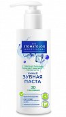 Купить фитокосметик био стоматолог умная зубная паста 3d отбеливание, 150мл в Дзержинске