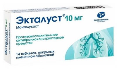 Купить экталуст, таблетки, покрытые пленочной оболочкой 10мг, 14 шт в Дзержинске