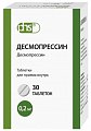Купить десмопрессин, таблетки 0,2мг, 30 шт в Дзержинске