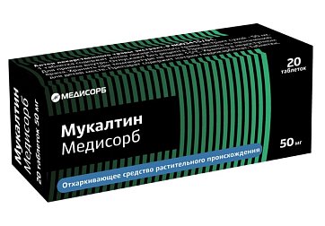 Мукалтин Медисорб, таблетки 50 мг, 20 шт