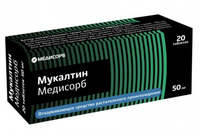 Купить мукалтин медисорб, таблетки 50 мг, 20 шт в Дзержинске