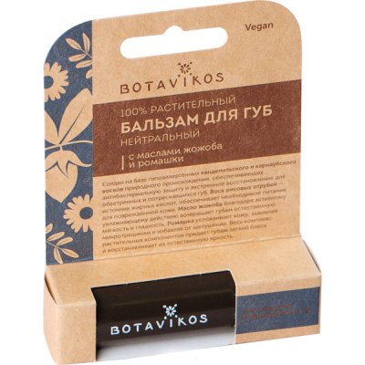Купить botavikos (ботавикос) бальзам для губ нейтральный 4г в Дзержинске