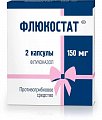 Купить флюкостат, капсулы 150мг, 2 шт в Дзержинске