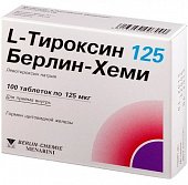 Купить l-тироксин 125 берлин-хеми, таблетки 125мкг, 100 шт в Дзержинске