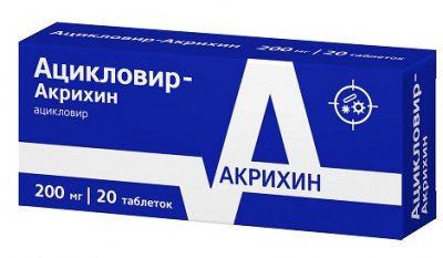 Купить ацикловир-акрихин, таблетки 200мг, 20 шт в Дзержинске
