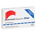 Купить акатинол мемантин, таблетки, покрытые пленочной оболочкой 20мг, 28 шт в Дзержинске