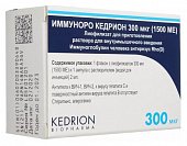 Купить иммуноро кедрион, лиофилизат для приготовления раствора для внутримышечного введения 300мкг, флакон в Дзержинске