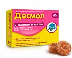 Купить десмол леденцы с мятой и тмином массой 3250мг, 20 шт бад в Дзержинске