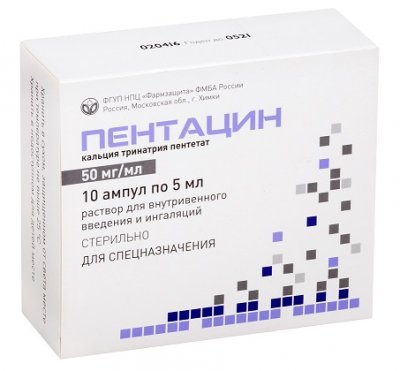 Купить пентацин, раствор для внутривенного введения и ингаляций 50мг/мл, ампулы 5мл, 10 шт в Дзержинске