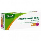 Купить эторикоксиб-тева, таблетки, покрытые пленочной оболочкой 60мг, 14шт в Дзержинске