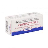 Симвастатин, таблетки, покрытые пленочной оболочкой 20мг, 30 шт
