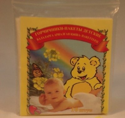 Купить горчичник-пакет висмут детские, 10 шт в Дзержинске