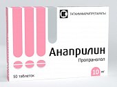 Купить анаприлин, таблетки 10мг, 50 шт в Дзержинске