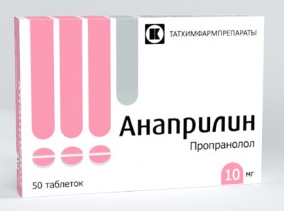 Купить анаприлин, таблетки 10мг, 50 шт в Дзержинске